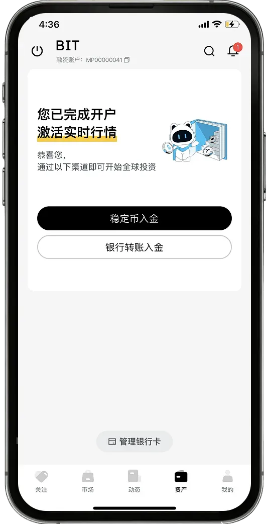 使用稳定币或银行转账入金，开始交易